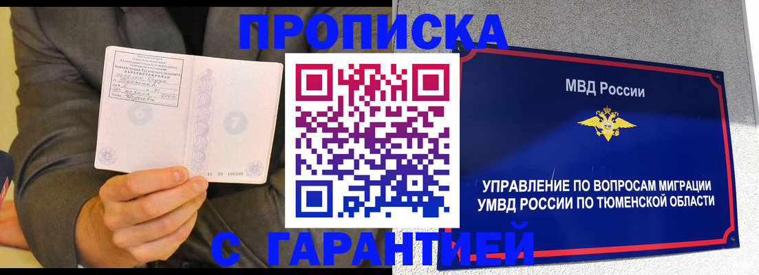 найти адрес прописки в Гороховце