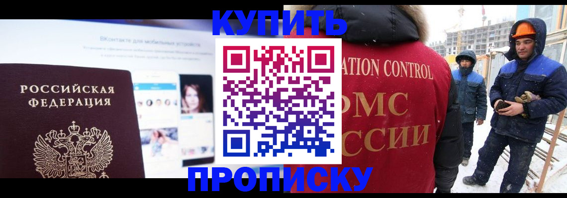 временная регистрация для всех в Гороховце