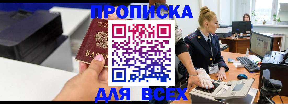 регистрация в Гороховце