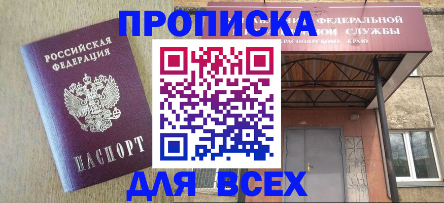 временная регистрация госуслуги в Гороховце