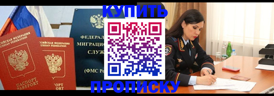 миграционный учет в Гороховце