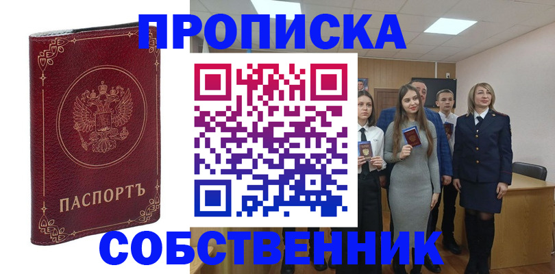 временная регистрация адрес в Гороховце